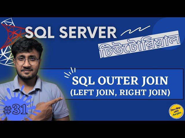 SQL Outer Join | Right Join, Left Join, Full Outer Join | SQL Server For Beginners - #31