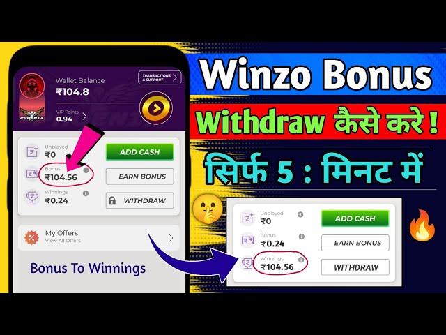 Winzo Bonus Withdraw Kaise Kare | Winzo App Se Paise Kaise Nikale | Winzo Bonus Se Game Kaise Khele