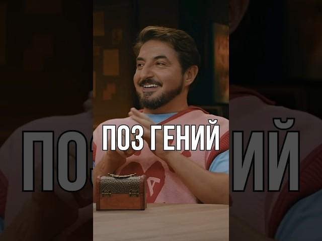 Поз гений #импровизация #импроком #импровизаторы