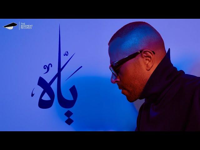 Tamer Ashour - Yaah |  ‎تامر عاشور - ياه