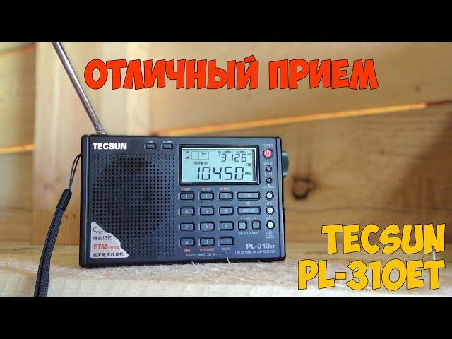 Слушай радио на новом уровне - приемник с цифровой обработкой и шумоподавлением TECSUN PL-310et.