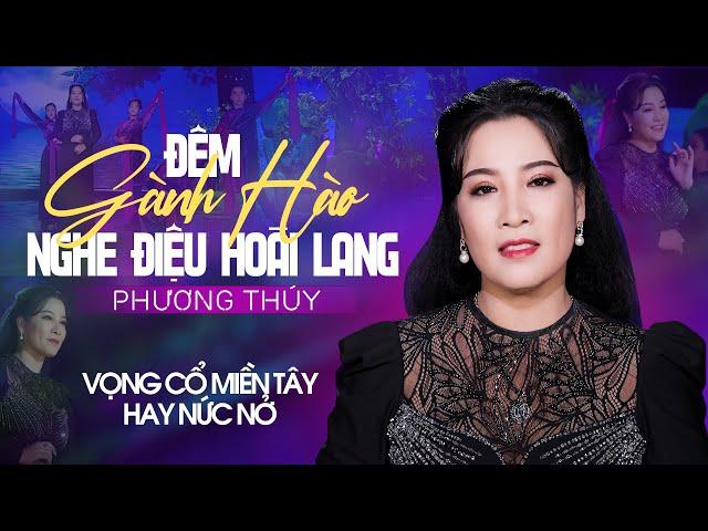 Nức Nở Khi Nghe Vọng Cổ 2022 Đêm Gành Hào Nghe Điệu Hoài Lang  Ns Phương Thúy