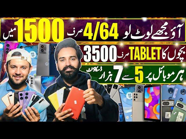 Mobile price in pakistan 2024 | Mobile wholesale market In karachi | Cheap mobile | Used mobile