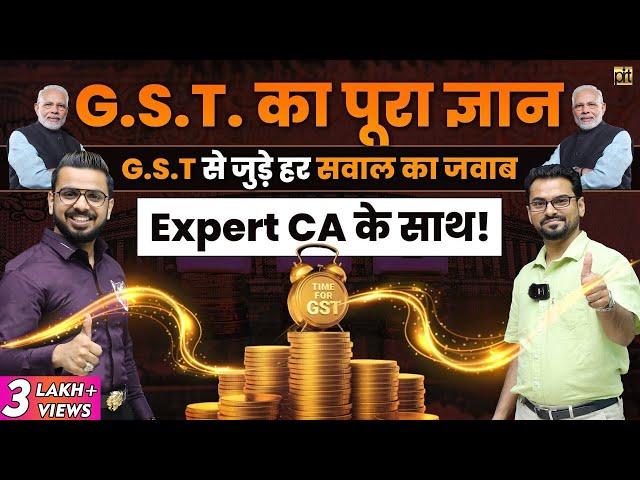 GST Masterclass | Save GST Tax | Learn #GST Rates | Types of Goods & Services Tax & Benefits