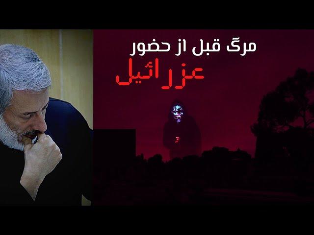 مردگان متحرک  |  شیخ محمد صالح پردل