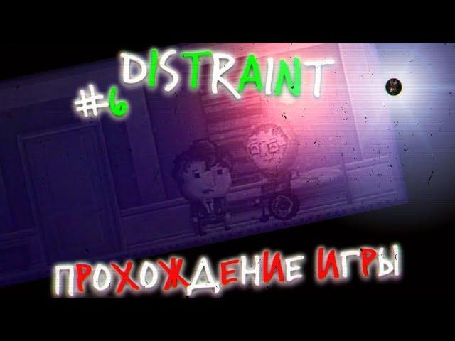 - DISTRAINT: pocket pixel horror - //ПроХоЖдение игры// !!! Миссис Гудвин умирает!!!