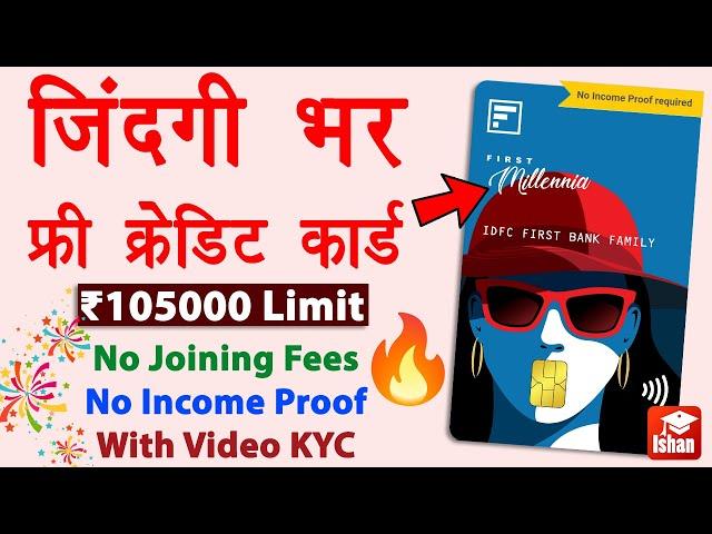 Best Lifetime Free Credit Card without Income Proof | idfc first bank credit card apply online