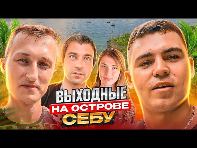 Русские на Филиппинах