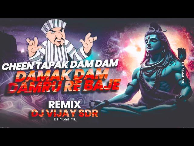 Damak Dam Damru | Cheen Tapak Dam Dam - DJ VIJAY SDR | Viral Instagram Dj Remix Song | DJ Mohit Mk