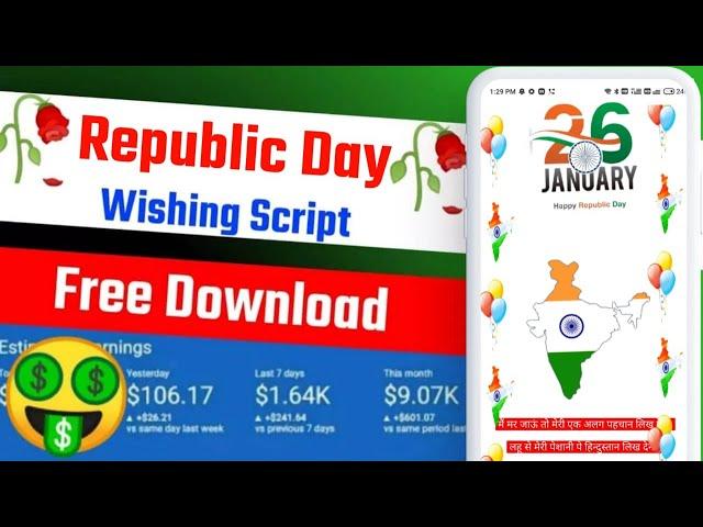 Happy Republic Day Wishing Script For Blogger 2025 | Happy Republic Day Wishing Script Free Download