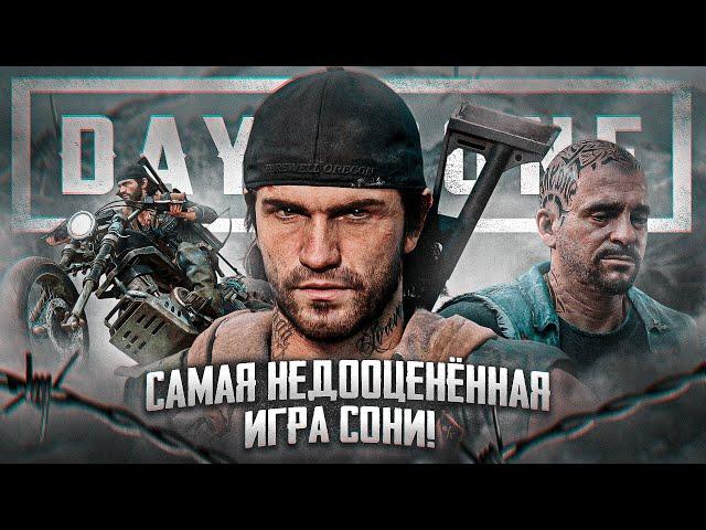 Стоит ли ИГРАТЬ В Days Gone? | Обзор в 2024 году!