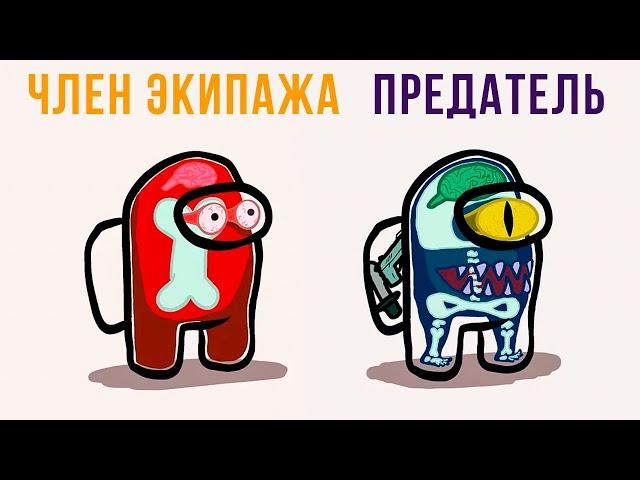 ПРИКОЛЫ AMONG US | Мемозг #426