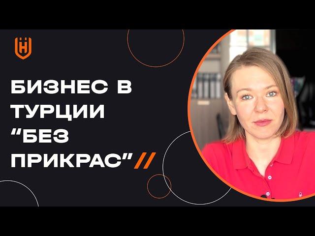 Легко ли иностранцу открыть бизнес в Турции? Разрешение на работу для бизнесменов в Турции 