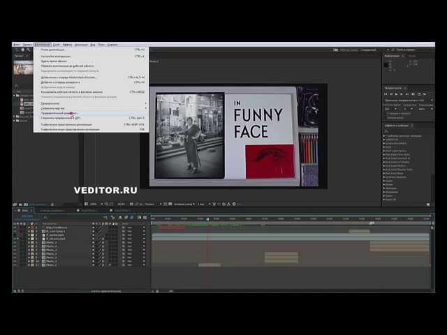 Использование готового проекта After Effects (инструкция)