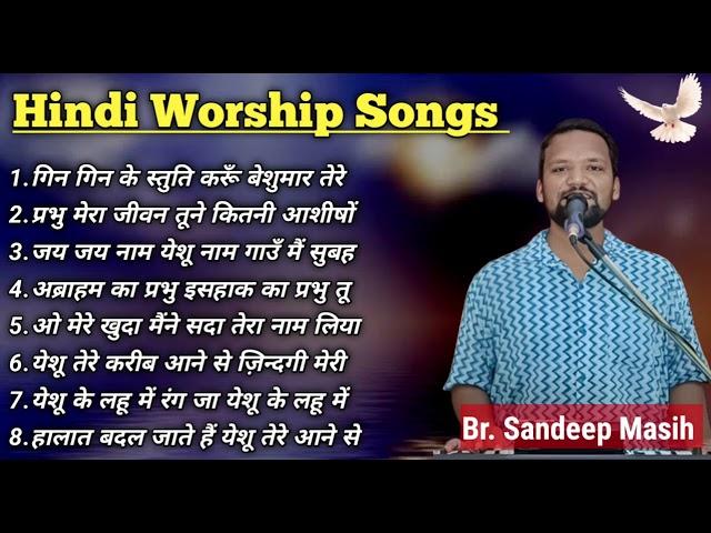 आराधना के गीत | Hindi Worship Songs | Br. Sandeep Masih