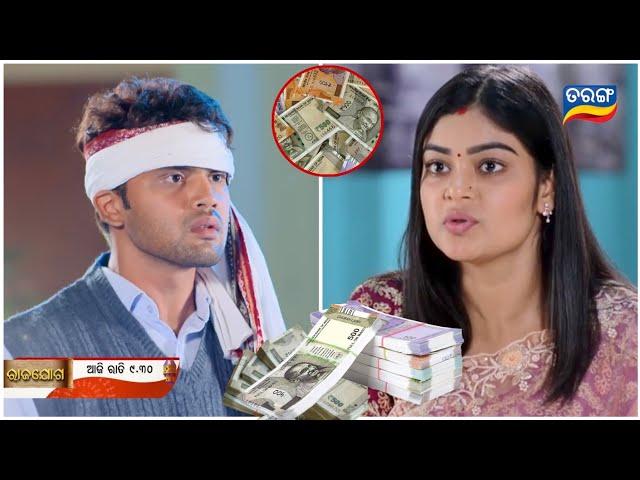 Rajayoga | 20th November 2024 | promo Episode|299| Review On Tarang TV | TarangPlus