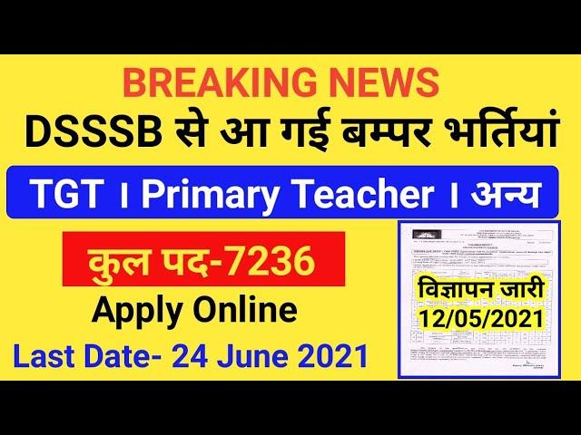 Breaking News! DSSSB TGT PRT New Vacancy 2021 Notification Out |   Apply Online | 12 May Latest News