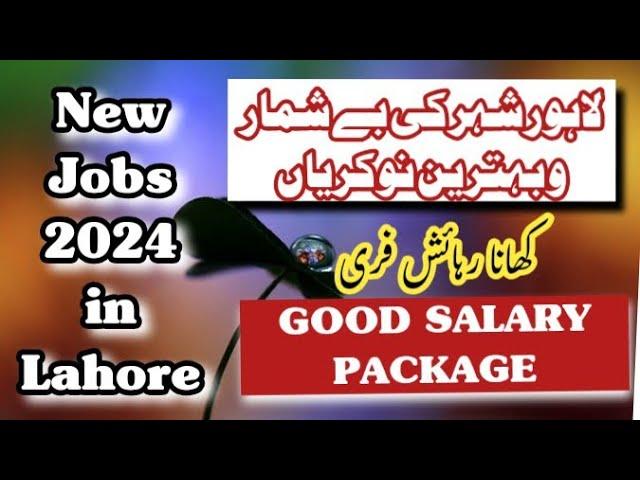 Lahore New Jobs 2024 | Best Jobs in Lahore | Best Private Jobs in Lahore @JOBSANDFIELDS