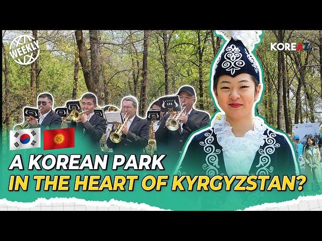 A Korean Park in the heart of Kyrgyzstan? | KOREAZ Weekly no. 99