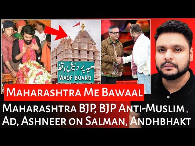 Maharashtra BJP | Anti-Muslim Ad | Ashneer on Salman | Andhbhakt Exposed | Mr Reaction Wala