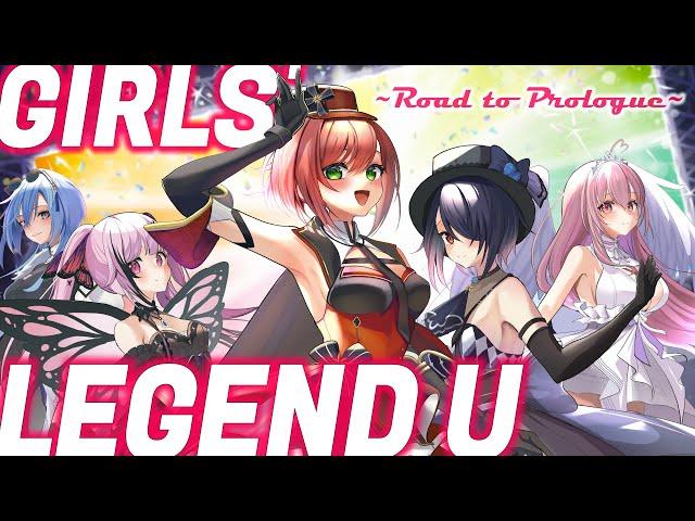 GIRLS' LEGEND U cover by 石狩あかり×音霊魂子×千代浦蝶美×我部りえる×春雨麗女【歌ってみた】