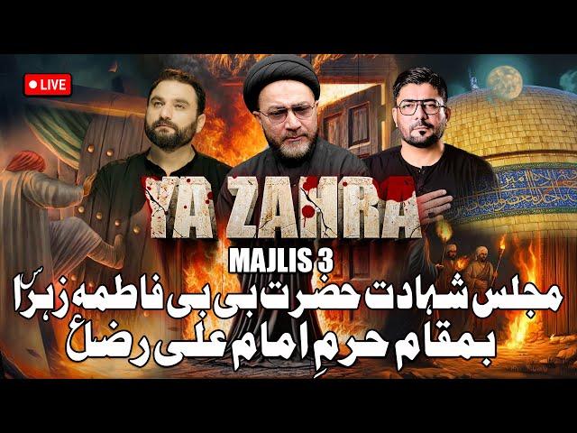 Ayyam-e-Fatimiya | Shahadat Bibi Fatima Zahra س | Majlis 4 | Haram Imam Ali Raza ع se Pre Live