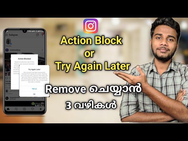 How To Remove Action Block On Instagram | How Solve Instagram Try Again later Problem