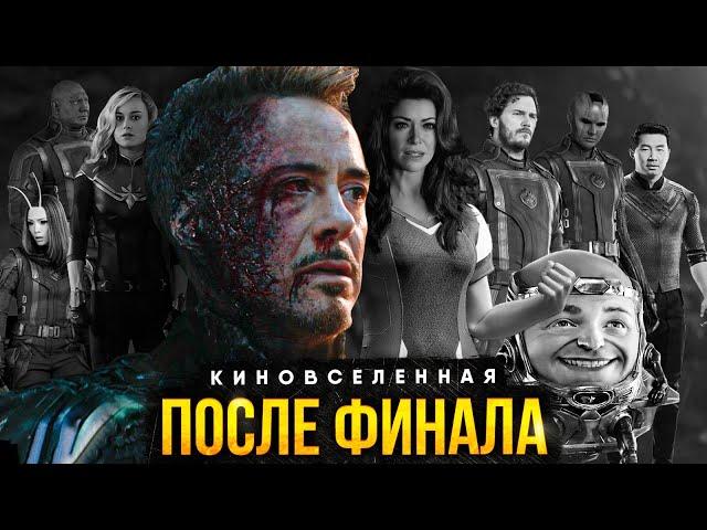 Хронология Киновселенной Marvel после Мстителей 4. 2023-2026.