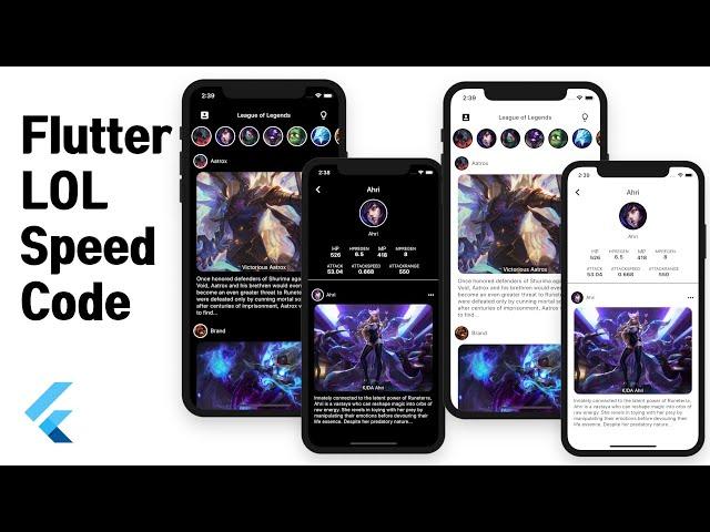 Flutter Social App (LOL)  -  Speed Code