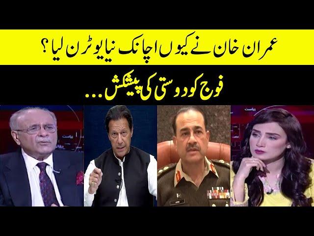 Imran Khan's Message To Army Chief | Sethi Say Sawal | Samaa | O1A2W