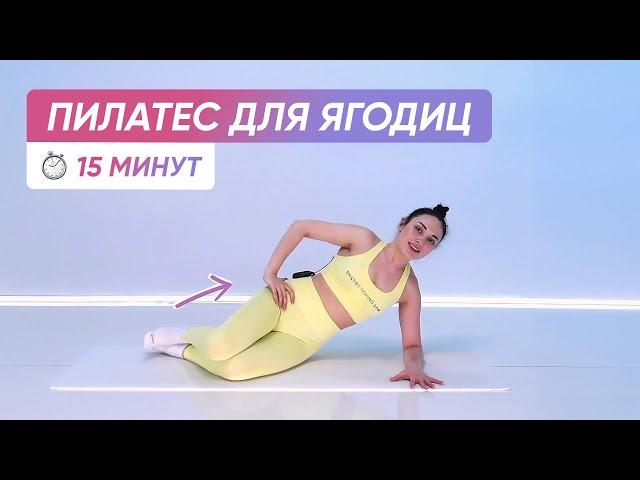 Упражнения из пилатеса для идеальных ягодиц 