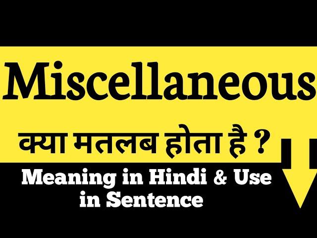 Miscellaneous का हिंदी अर्थ || Miscellaneous Meaning in Hindi || Miscellaneous example