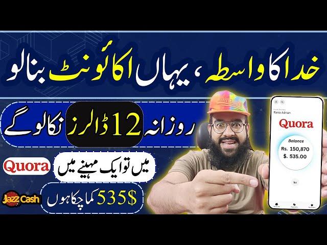 How to Earn from Quora by Giving Answers || Quora se Paise kaise Kamaye || Rana sb