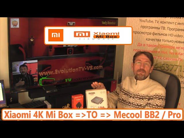 Xiaomi 4K Mi Box S to Amlogic S912 WIFI AMPAK Wireless Mecool BB2 / Pro. Прошивка BOX Android TV.