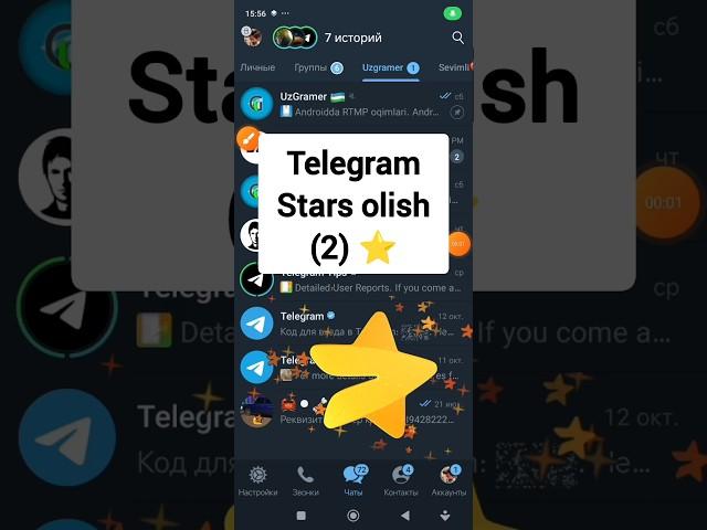 Telegram Stars olishni usuli! Premium Bot orqali! #shortsvideo #shorts #telegram #telegram_stars