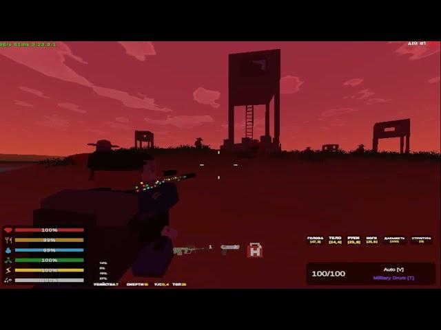 Играю на AIR SERVER, Unturned PVP