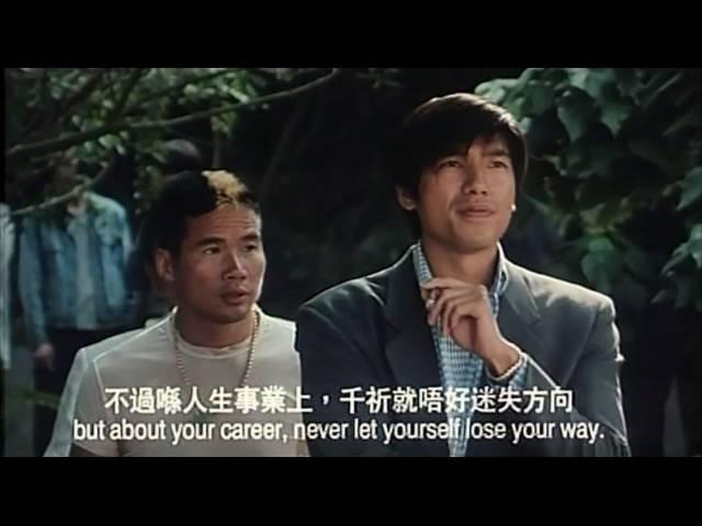 Roy Cheung Young and Dangerous 4