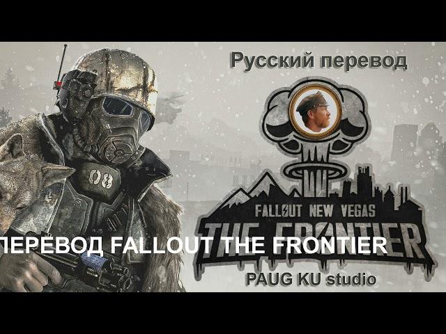 Русский Фронтир (The Frontier Rus)