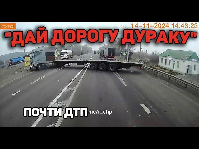 Автоподборка "Дай Дорогу Дураку"Почти ДТП#440