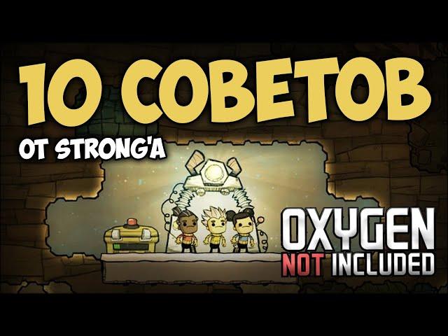 10 советов из личного опыта - Oxygen Not Included