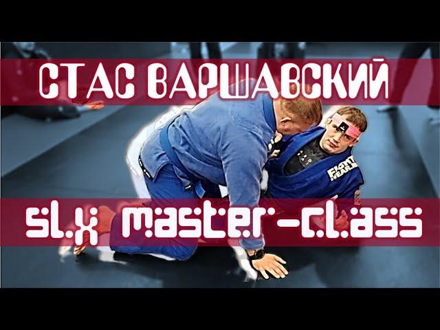 СТАС ВАРШАВСКИЙ - SLX GUARD MASTERCLASS (Single X)