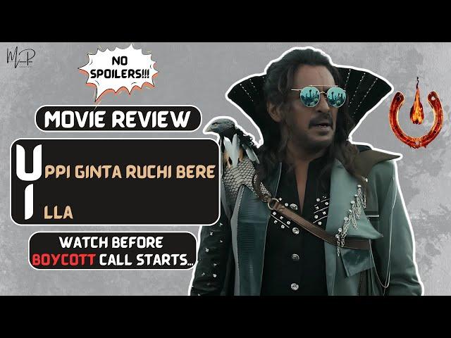 UI Kannada Movie Review | Upendra’s Visionary Cinema Explained | Must-Watch Analysis