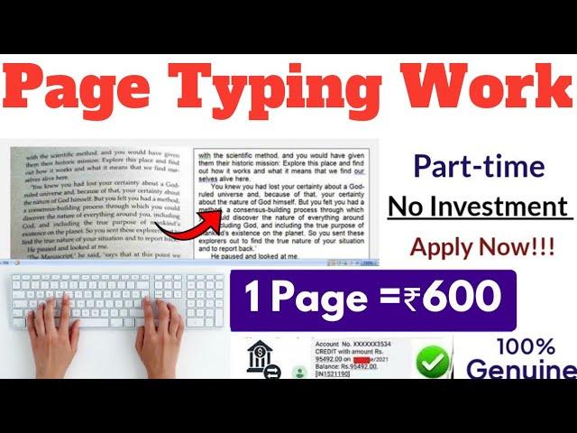 Page Typing Work from Mobile | 1 Page = ₹600 | Daily Earning | No Investment | Typing Work From home