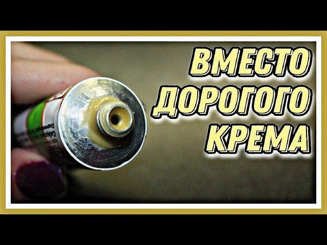 ЭТО в 100 раз Сильнее Дорогого Крема! От Глубоких морщин на лице. Бальзам Спасатель.Заживляющая мазь