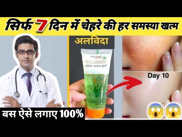 Doctors Real Review Of Patanjali Aloevera gel,ORGANIC YOU,| in 2023 @PatanjaliAyurved