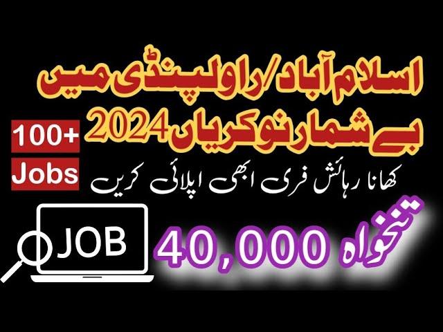 Rawalpindi Islamabad Today New Jobs 2024 |Best Jobs in Islamabad|Middle Pass Jobs @JOBSANDFIELDS