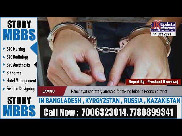 Panchayat secretary arrested for taking bribe in Poonch district