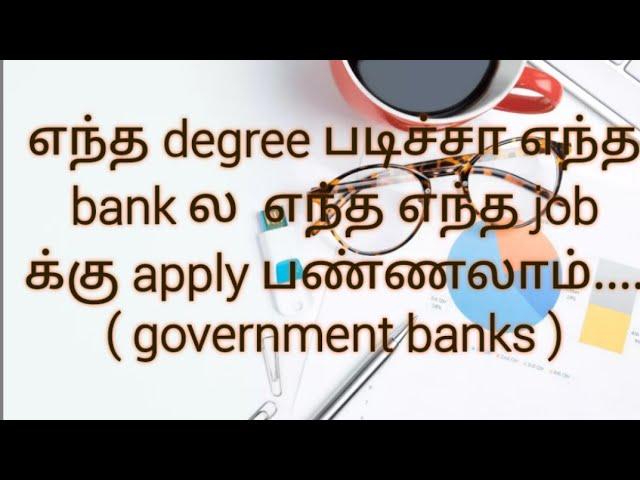 bank jobs eligible degree (government bank ) full details in tamil....