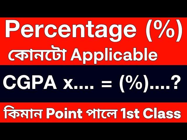 gu result 2020 | Percentage Calculate | Gauhati University CGPA to Percentage