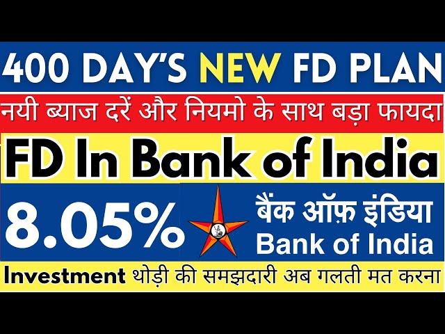 Fixed Deposit In Bank Of India || Interest Rates & 400 Days Special FD Plan In BOI | Interest Rates